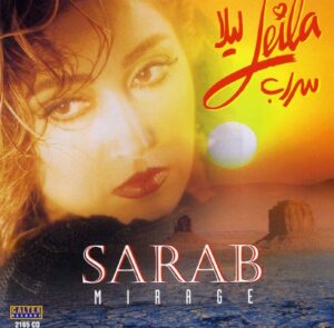 دانلود آهنگ لیلا فروهر به نام یار شیرین